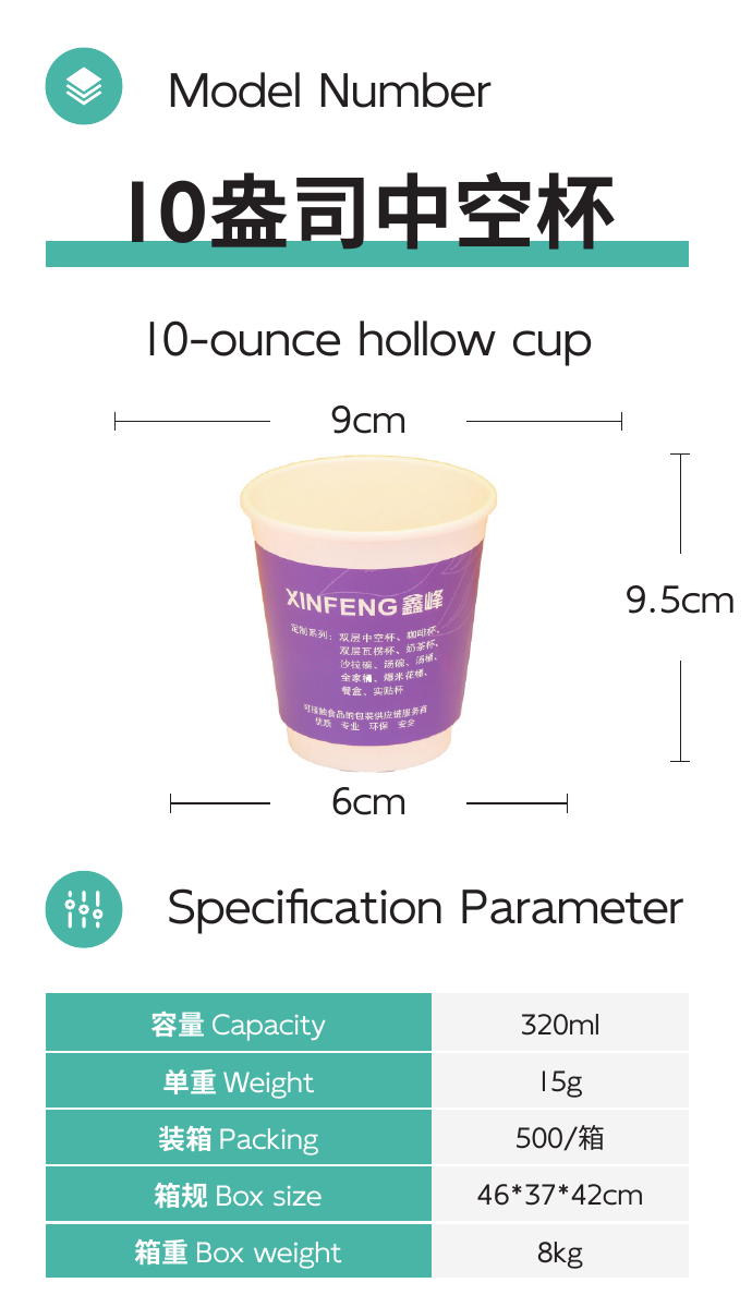 10-ounce hollow cup full product area