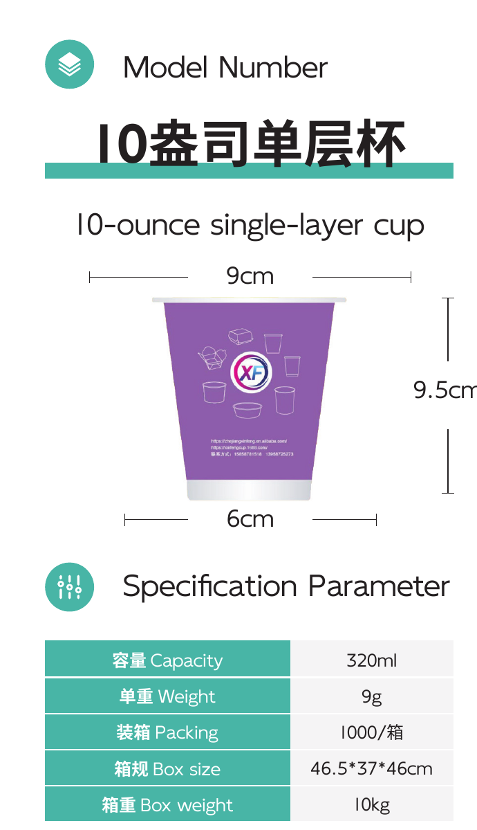 10-ounce single-layer cup full product area