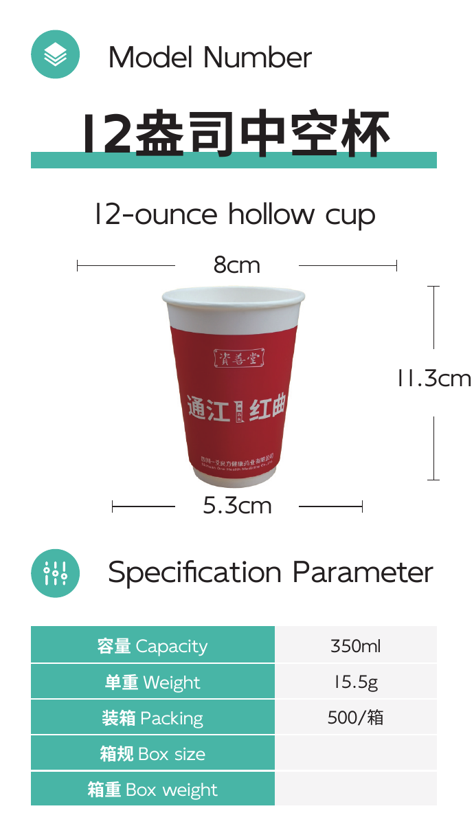 12-ounce hollow cup full product area