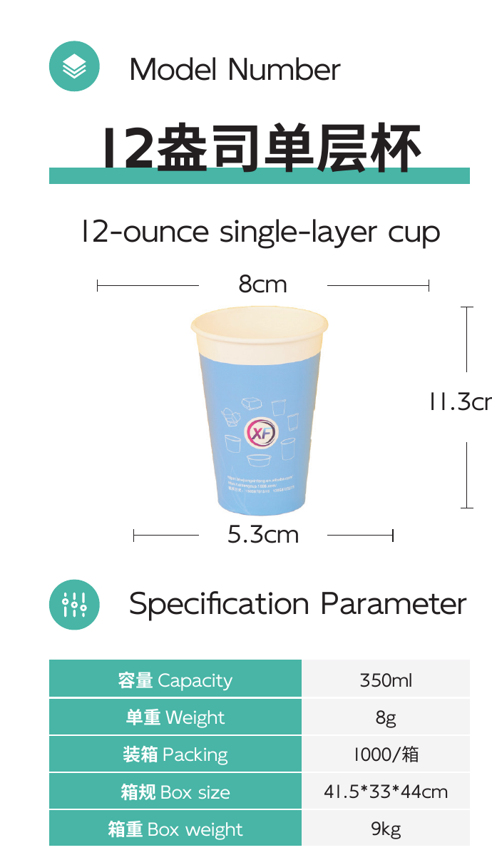 12-ounce single-layer cup full product area