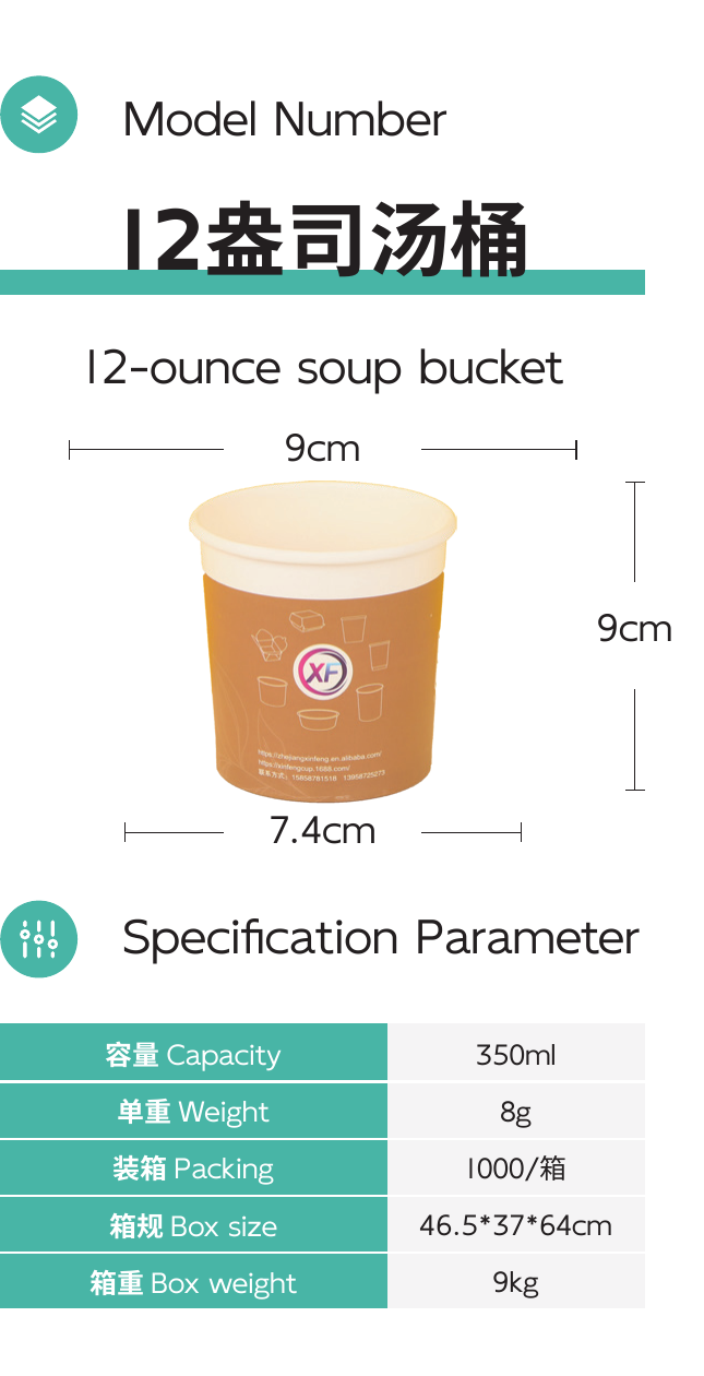 12-ounce soup bucket full product area