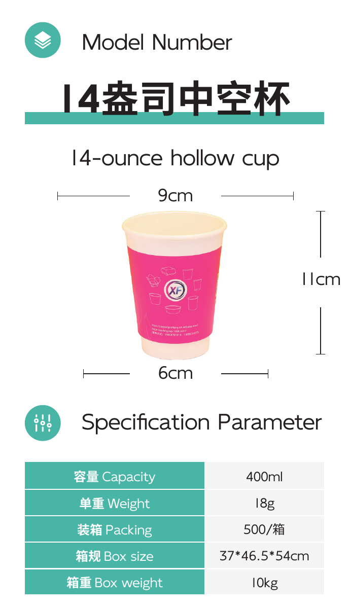 14-ounce hollow cup full product area