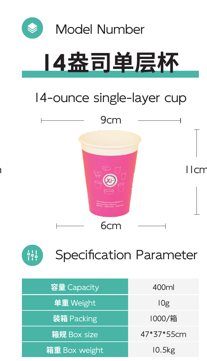 14-ounce single-layer cup full product area