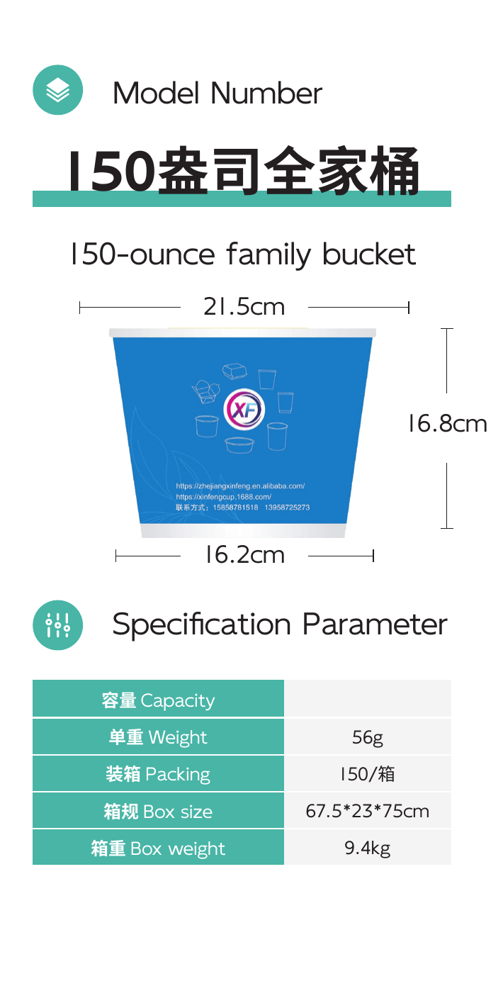 150-ounce family bucket full product area