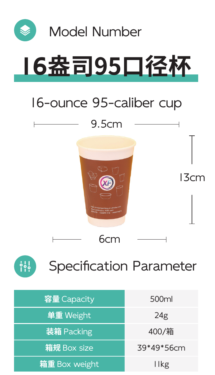 16-ounce 95-caliber hollow cup full product area