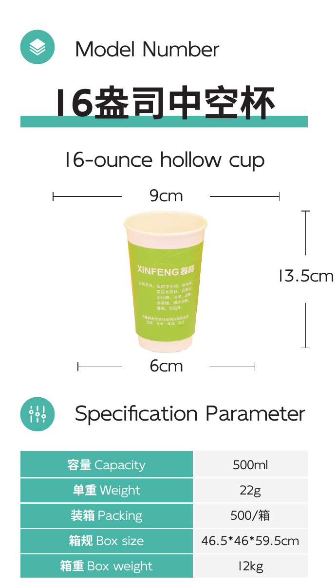 16-ounce hollow cup full product area