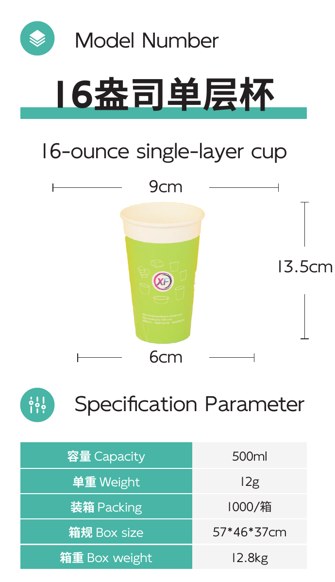 16-ounce single-layer cup full product area