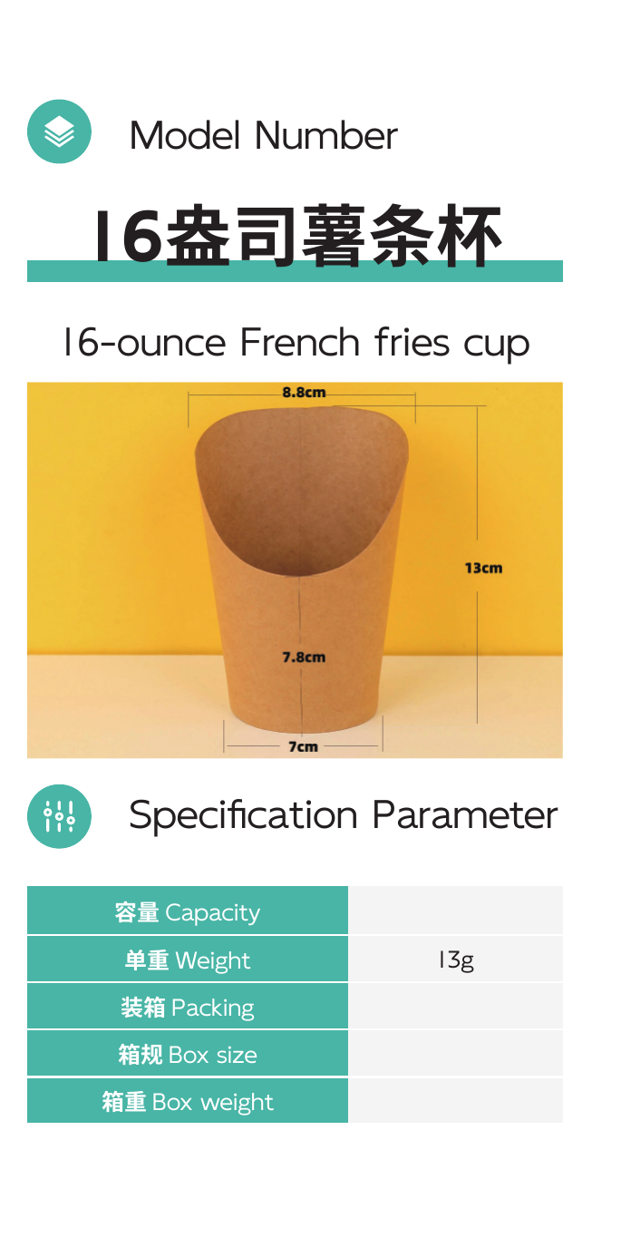 16-ounce French fries cup full product area