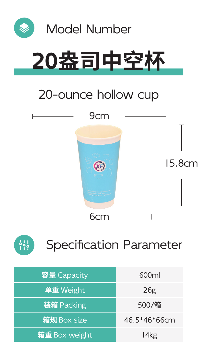 20-ounce hollow cup full product area