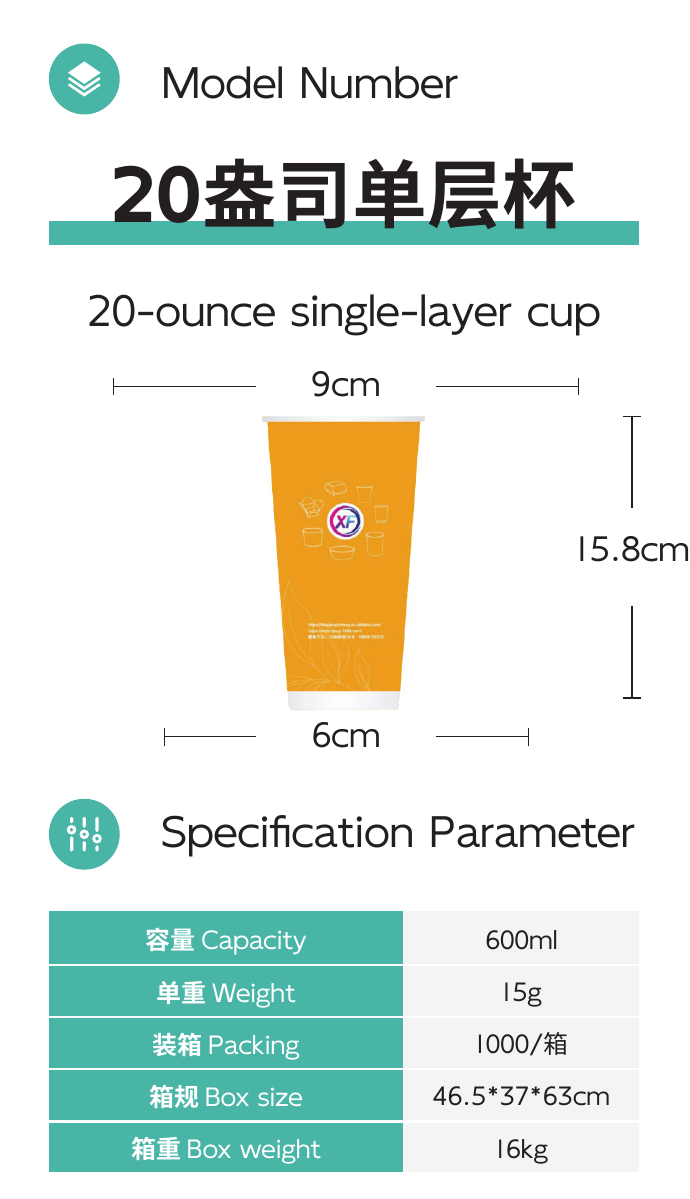 20-ounce single-layer cup full product area