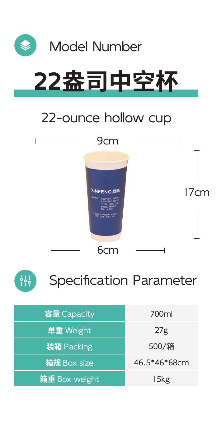 22-ounce hollow cup full product area