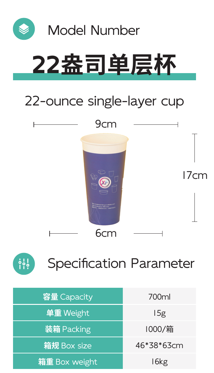 22-ounce single-layer cup full product area