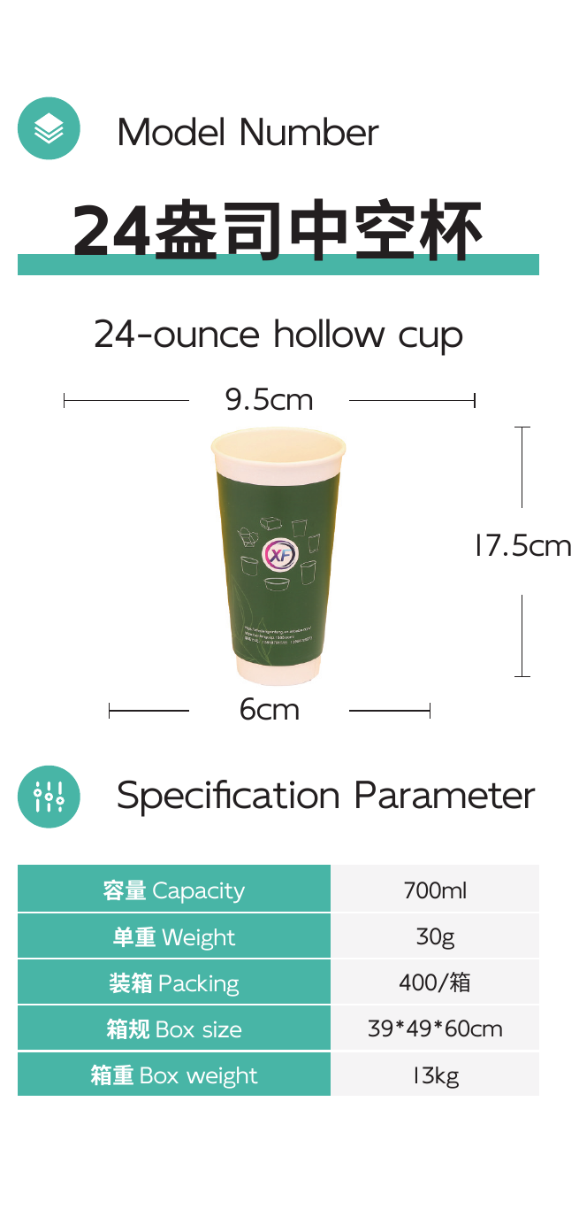 24-ounce hollow cup full product area