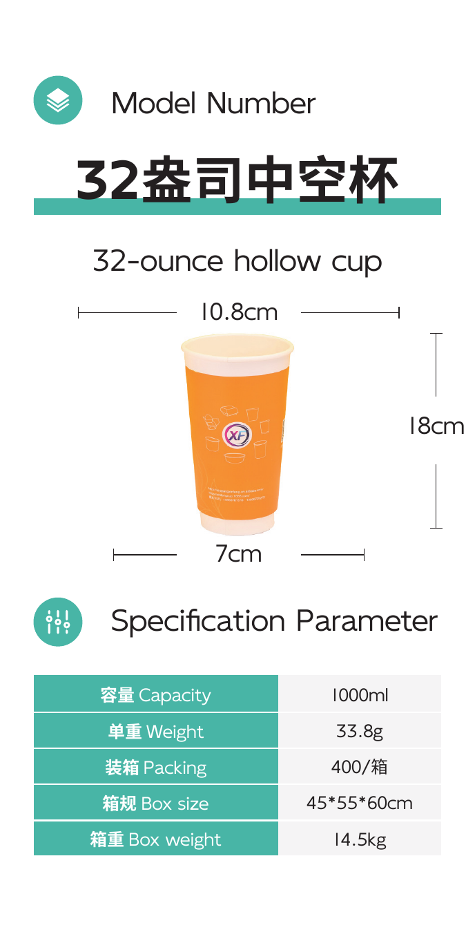 32-ounce hollow cup full product area