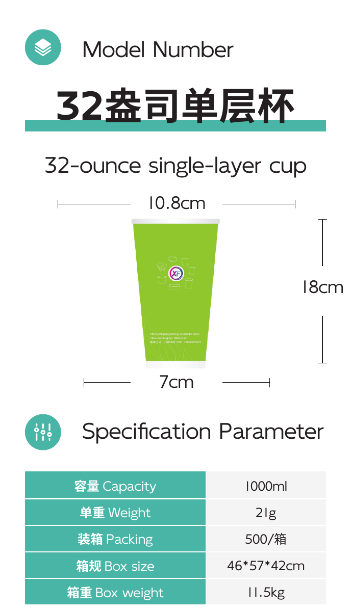 32-ounce single-layer cup full product area