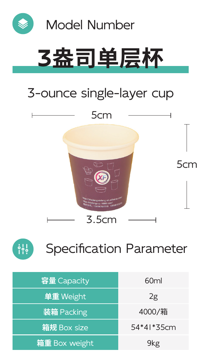3-ounce single-layer cup full product area