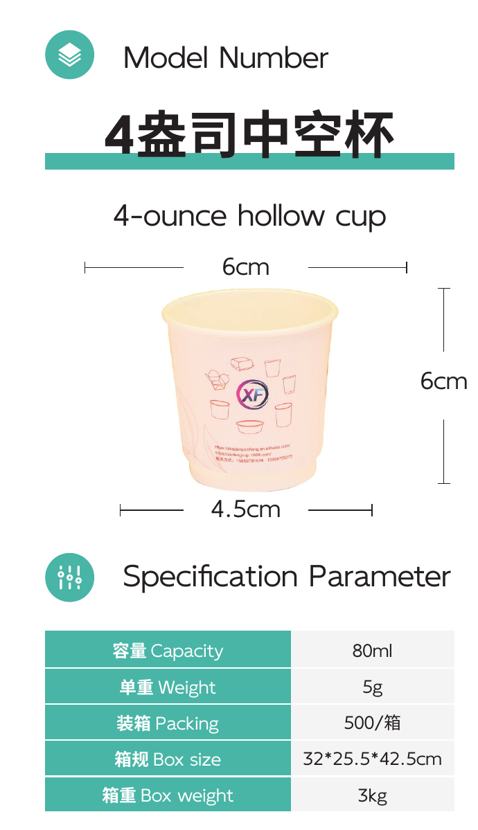 4-ounce hollow cup full product area