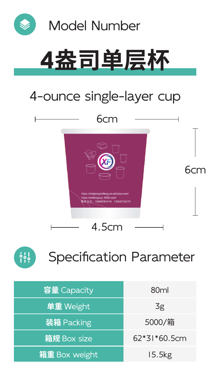4-ounce single-layer cup full product area