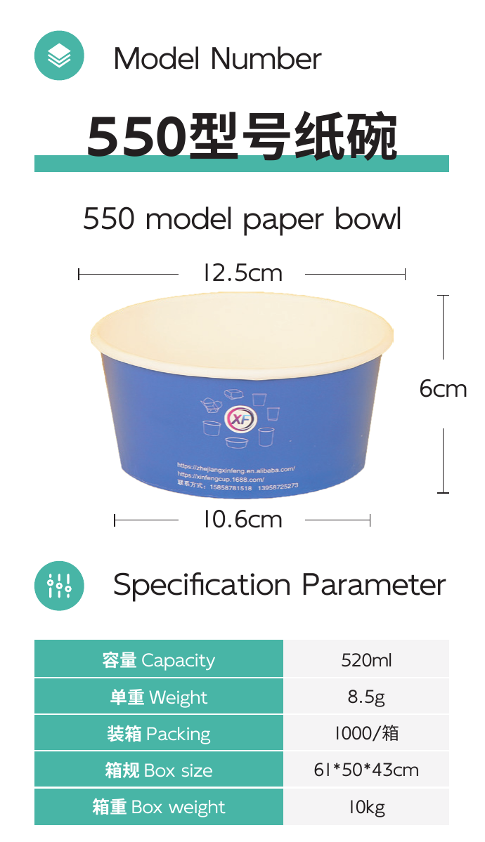 550 model paper bowl full product area