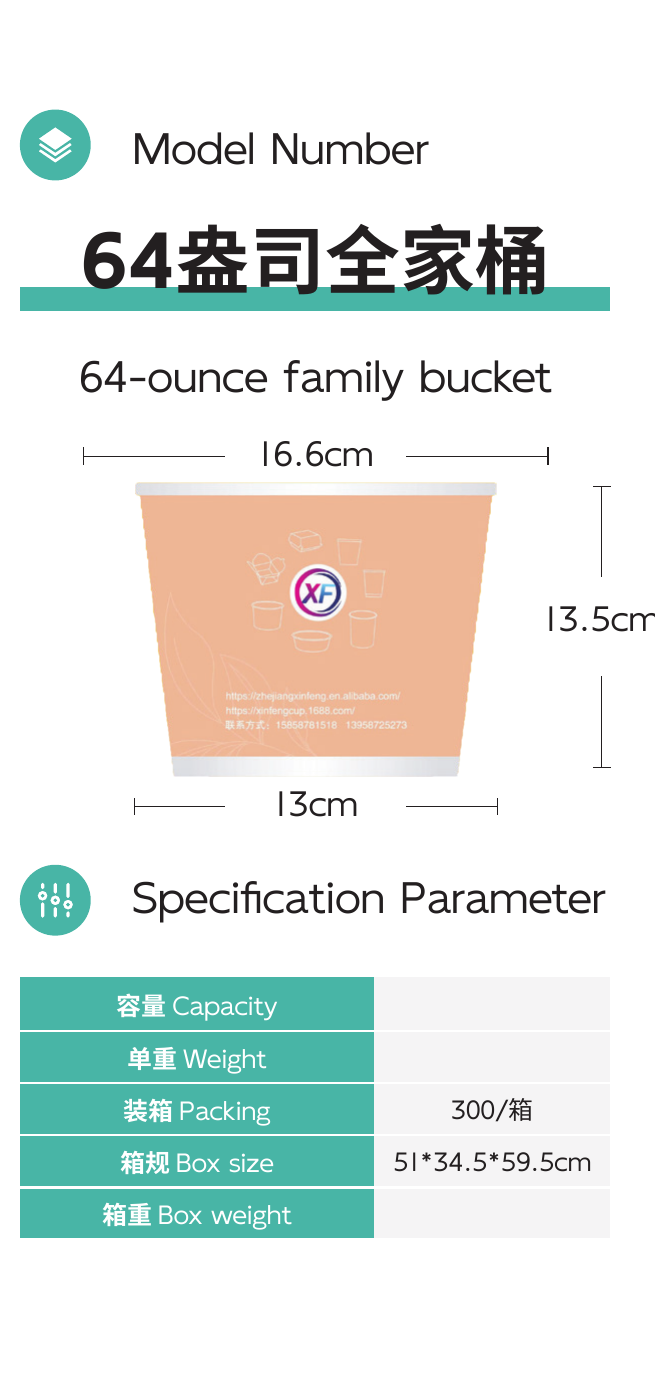 64-ounce family bucket full product area