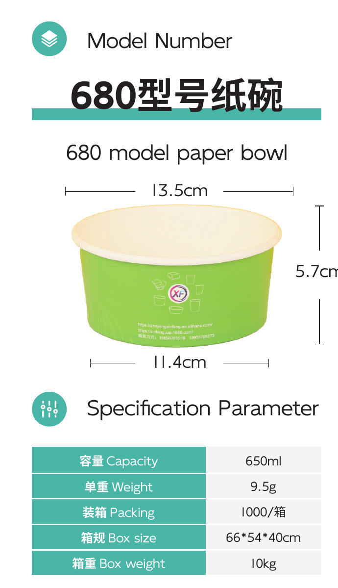 680 model paper bowl full product area