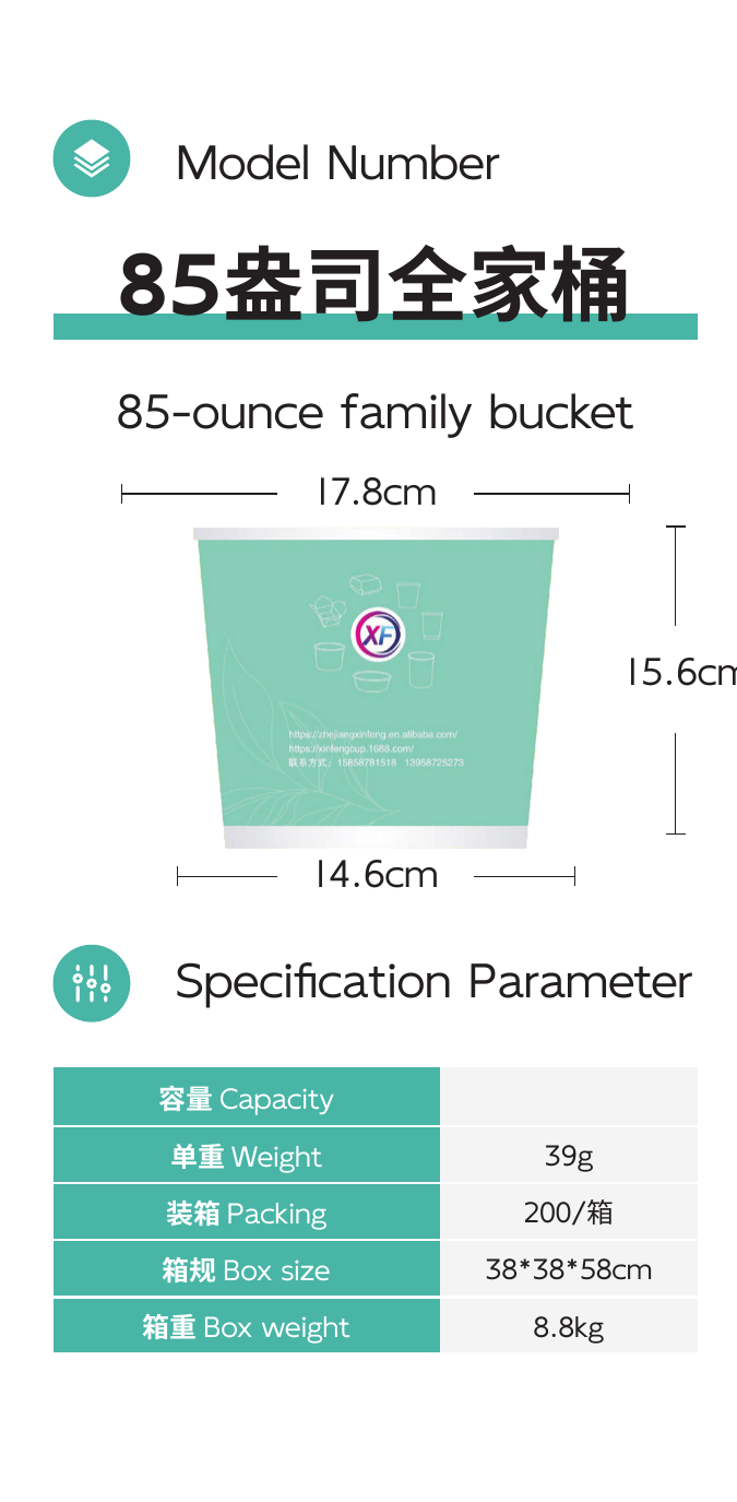 85-ounce family bucket full product area