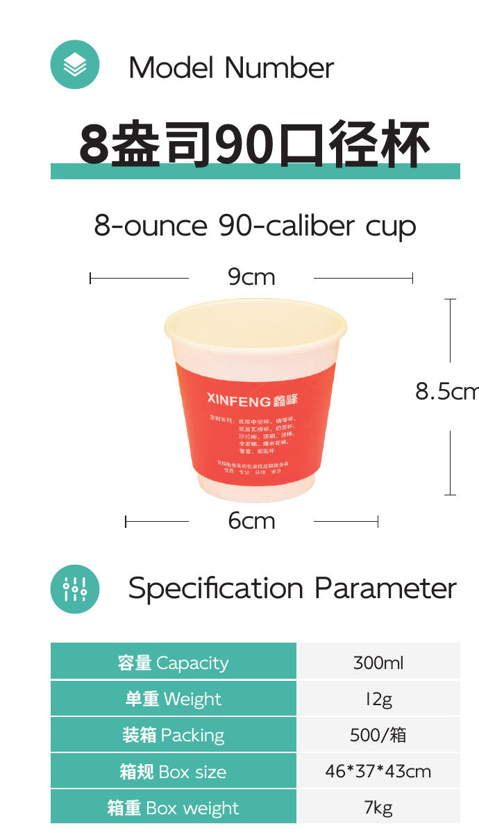 8-ounce 90-caliber hollow cup full product area