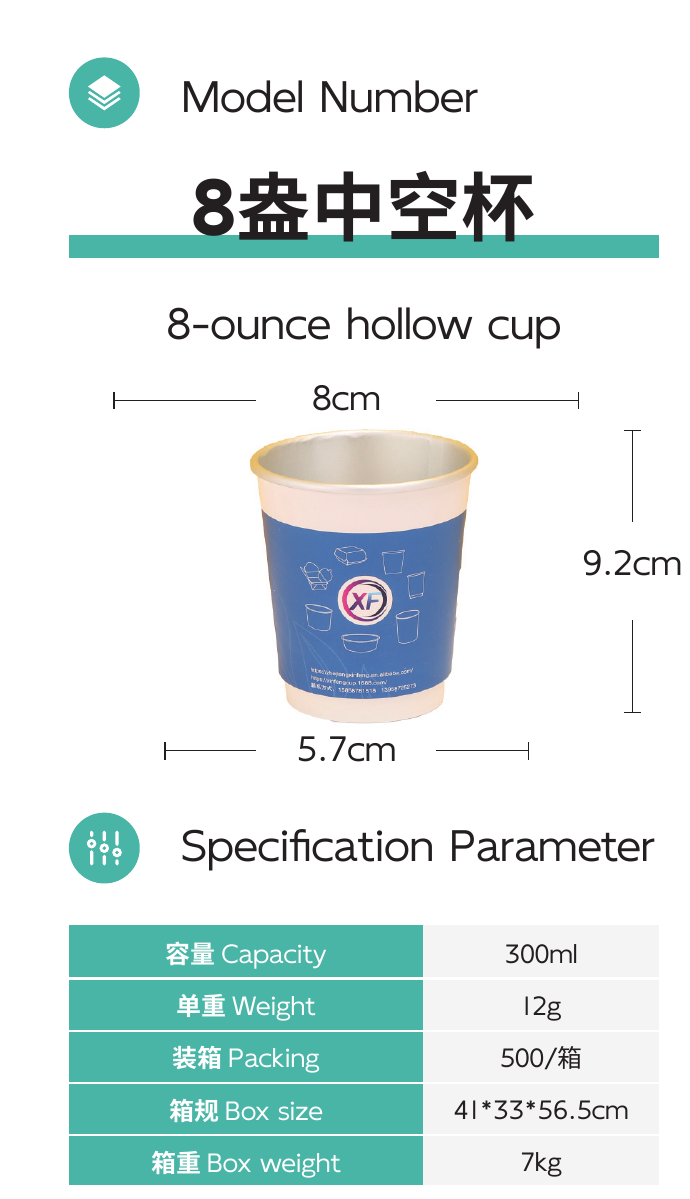 8-ounce hollow cup full product area
