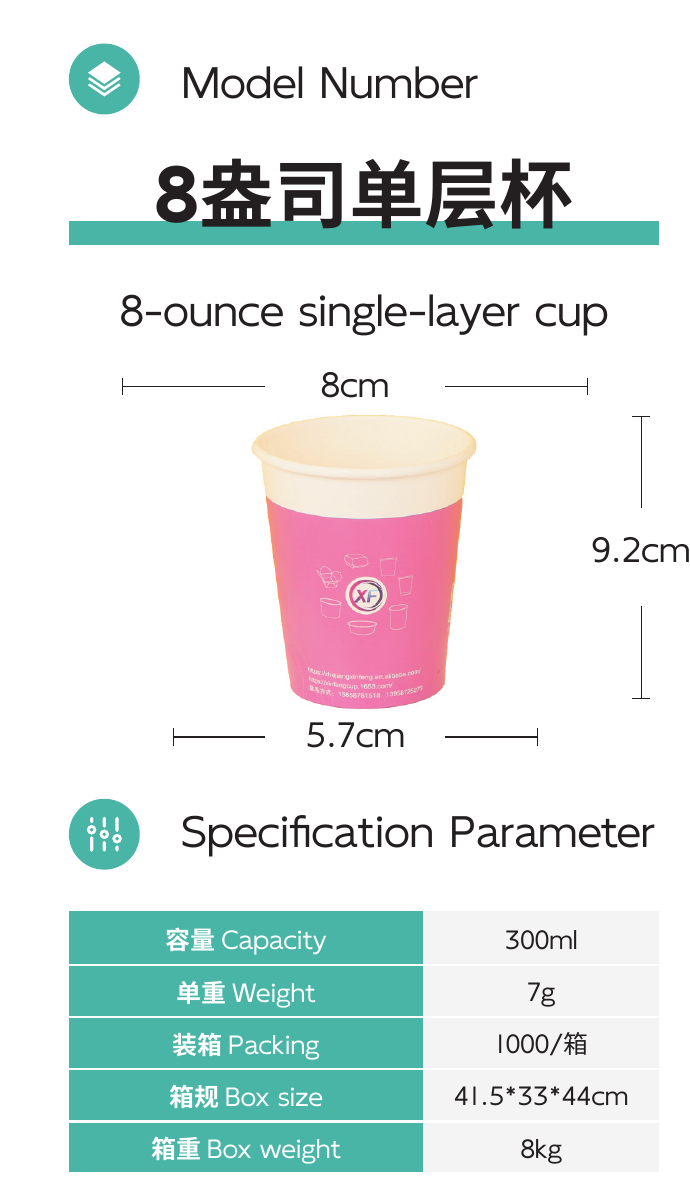 8-ounce single-layer cup full product area