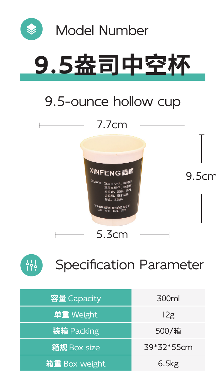 9.5-ounce hollow cup full product area