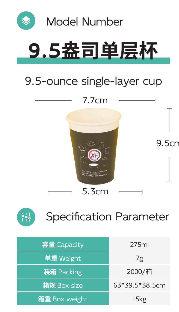 9.5-ounce single-layer cup full product area