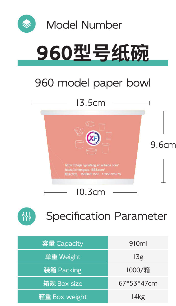 960 model paper bowl full product area