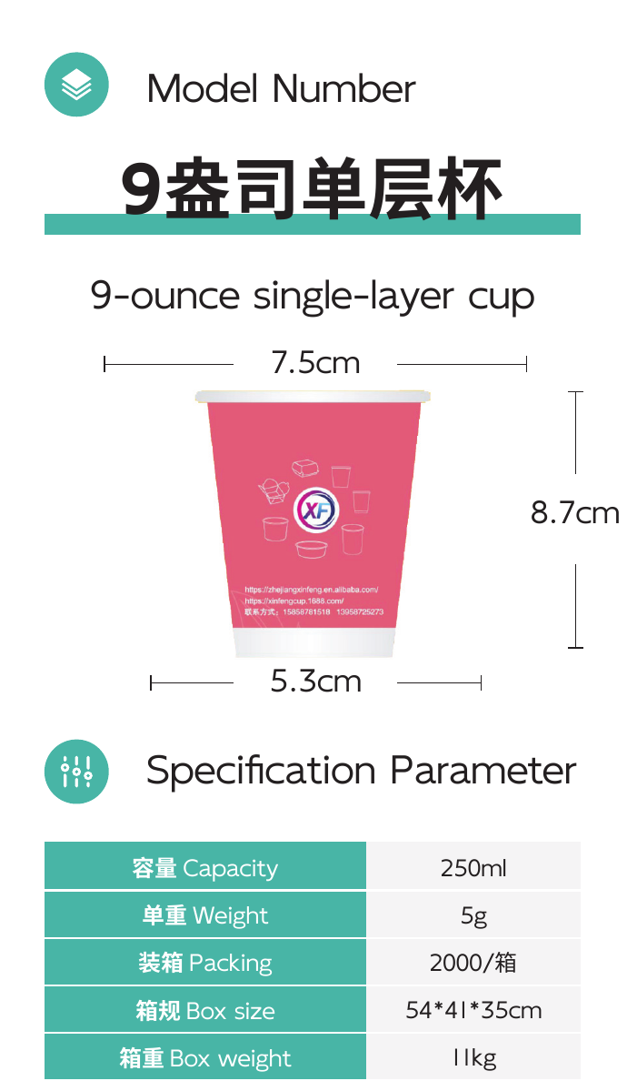 9-ounce single-layer cup full product area