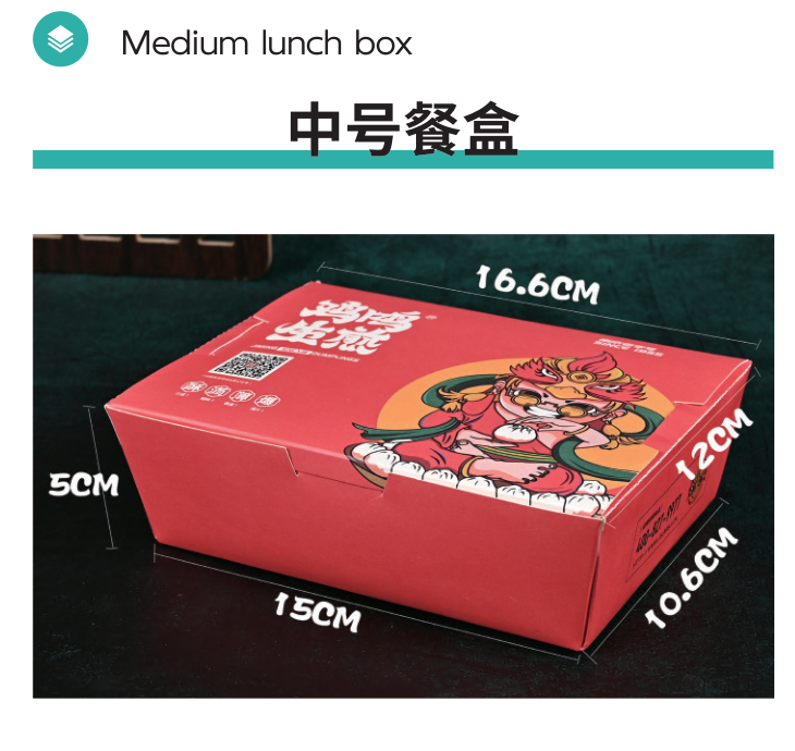 Medium lunch box 2 full product area