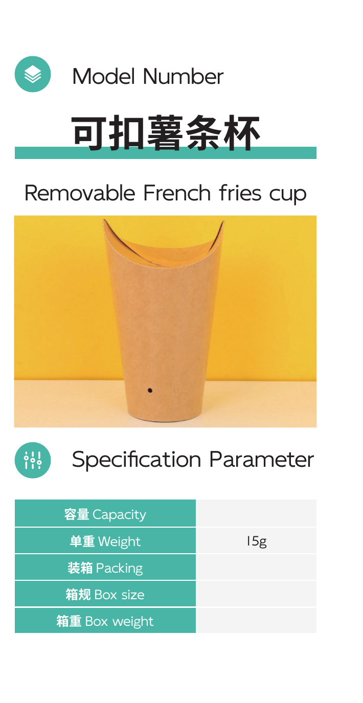 Removable French fries cup full product area