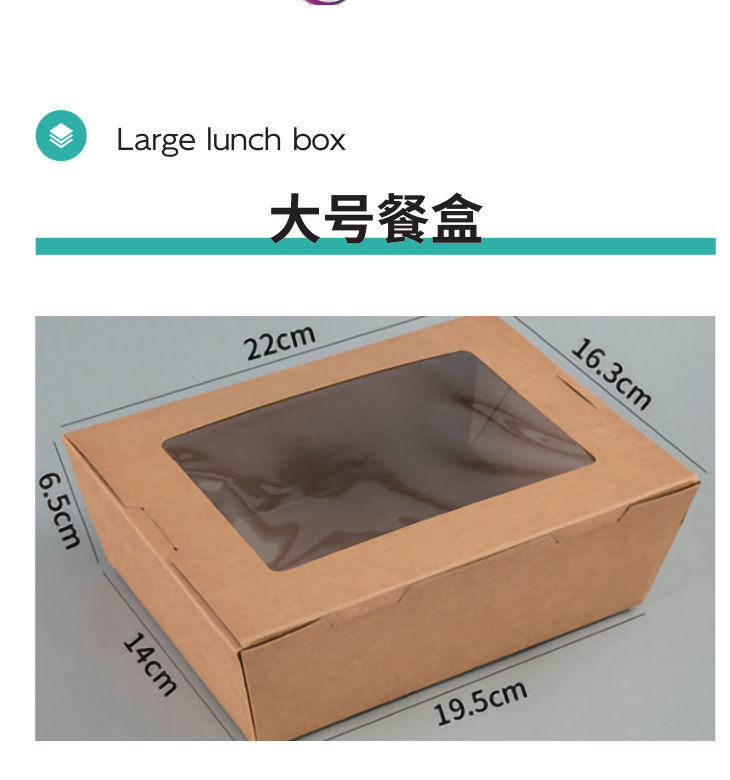 Large lunch box full product area