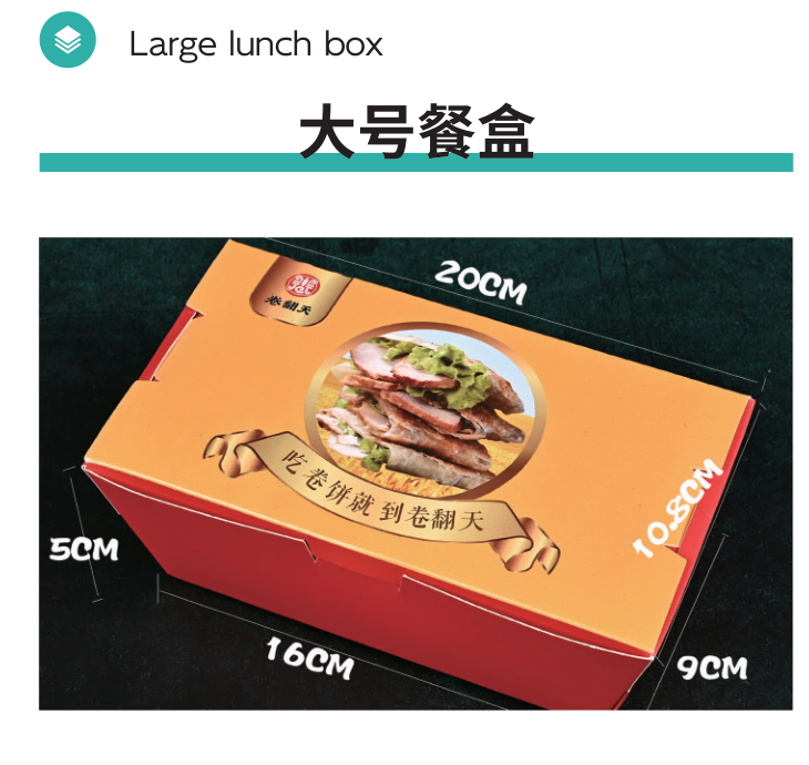 Large lunch box 2 full product area