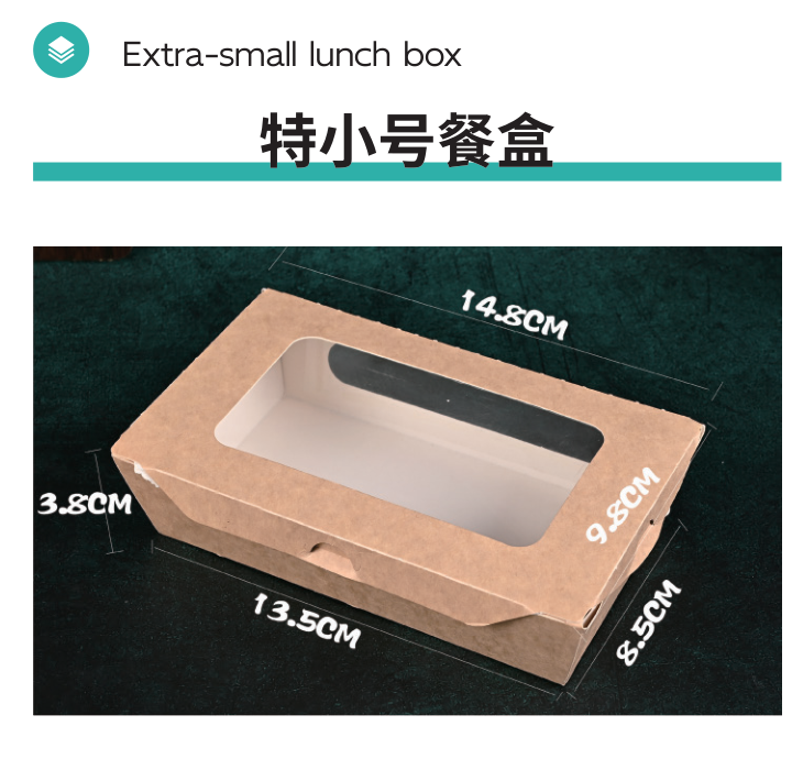 Extra-small lunch box full product area